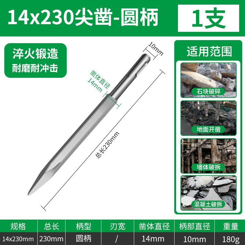 Hammer impact drill bit square handle round handle hexagonal handle ultra-thin flat chisel pick drill electric pick shovel chisel slotting through the wall