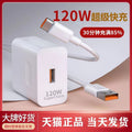 Factory direct 120w super fast charging adapter, compatible with huawei chargers, 100w protocol support, 66 series wholesale