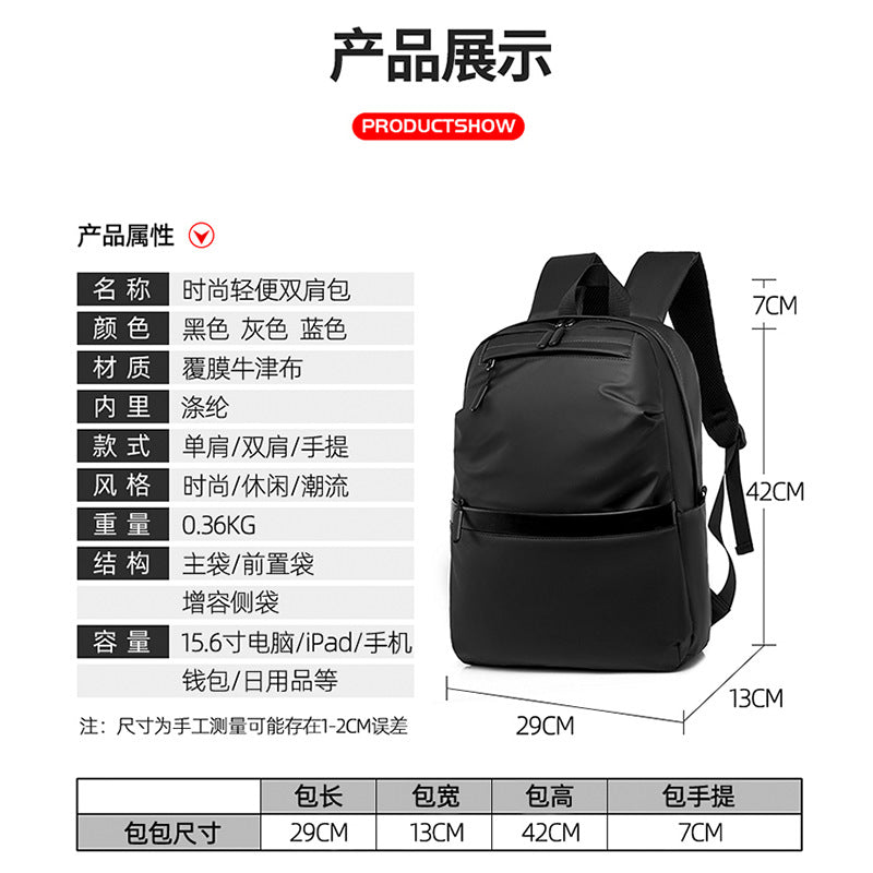 Backpack waterproof and wear-resistant large capacity 15.6 inches, computer bag gift benefits casual backpack can be printed with logo.