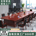 Saint li paint conference table with solid wood veneer, rectangular table, company meeting large negotiation table and chair set