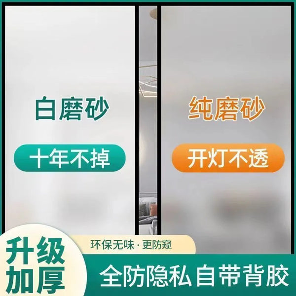 Frosted glass film, bedroom anti-privacy and light-transmitting window sticker, thickened household living room sunscreen and blackout glass film