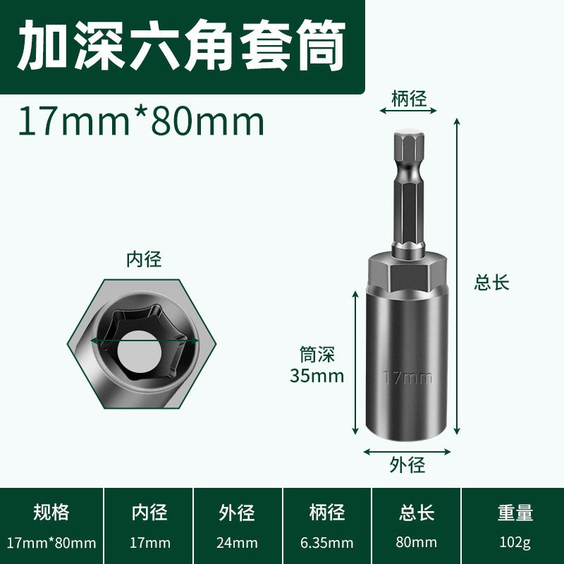 Magnetic bit air batch socket head electric drill bit magnetic pneumatic socket hexagonal nut wrench strong magnetic socket