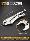 Heavy-duty multi-purpose pliers - industrial grade round jaw c-clamp - automatic gripping pliers - flat head quick sealing & fixing pliers