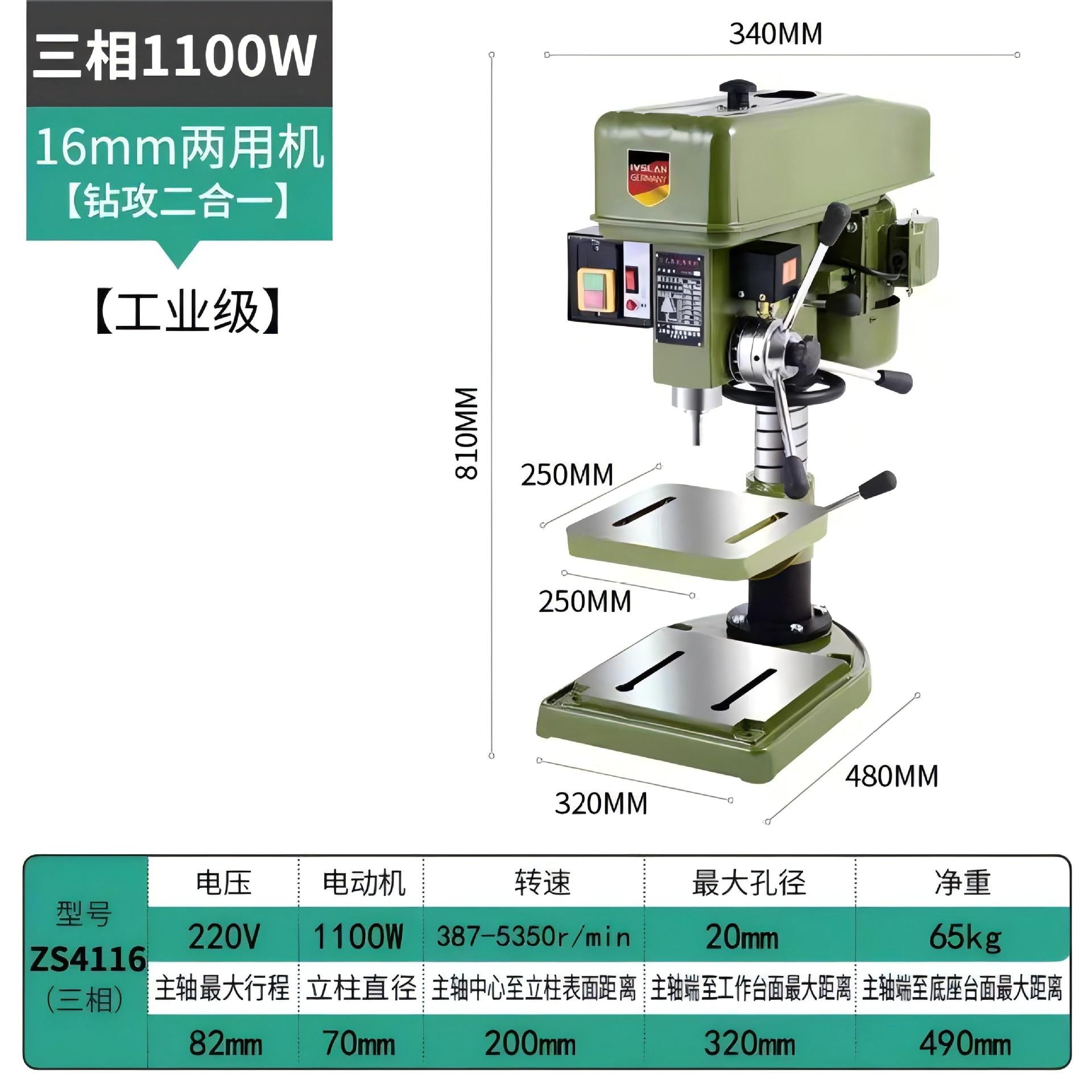 阿斯兰立式台钻16mm钻床MD518单相550W钻床全铜三相钻孔