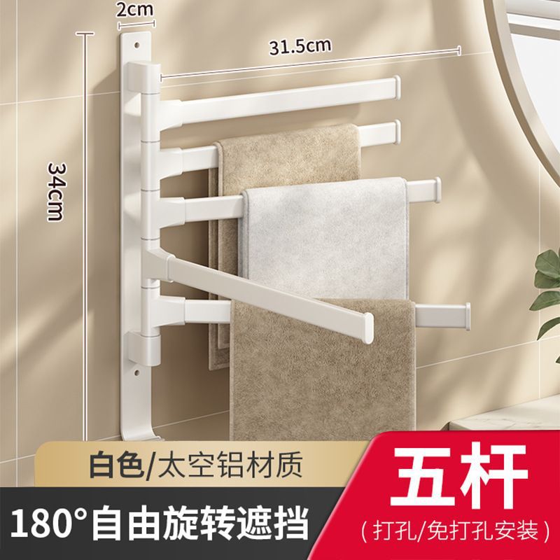 White rotating towel rack, no drilling required, bathroom shelf, towel bar, bathroom essential, towel storage rack