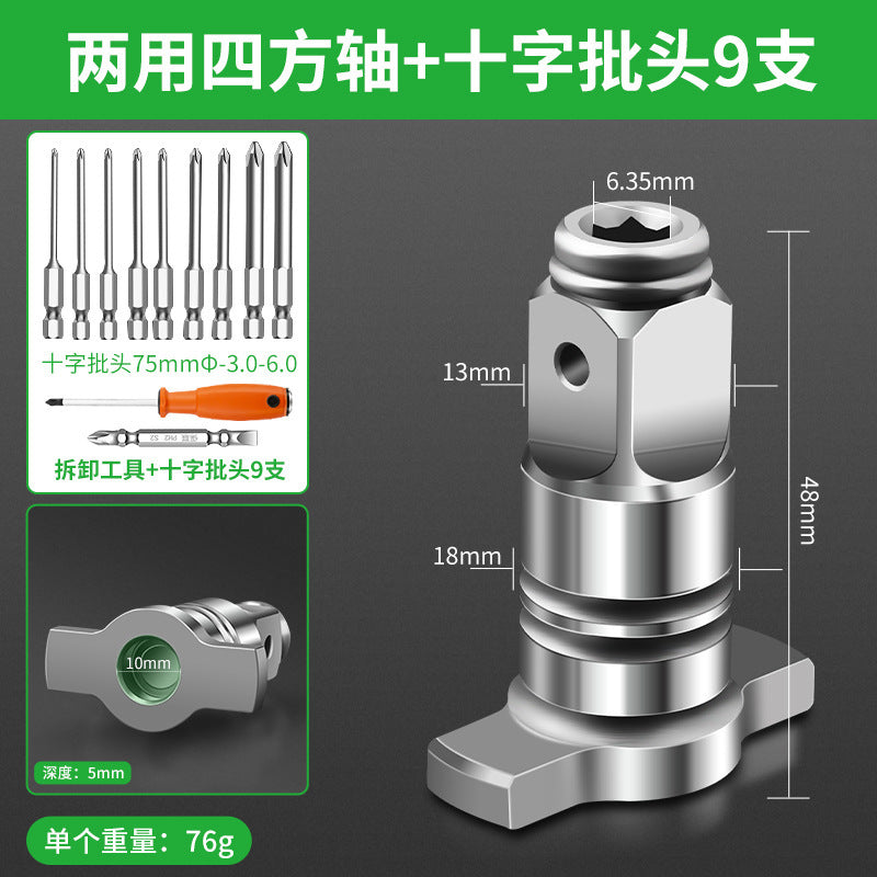 Electric wrench conversion head dual-purpose square shaft restoration bit drill bit multi-purpose adapter multi-functional accessories complete set
