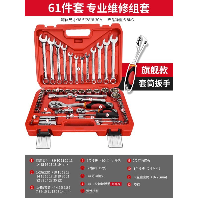 Delixi ratchet wrench tool set Car repair Car repair Auto repair box Universal fast sleeve combination