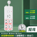 16a high-power 4000w multi-function power strip with socket converter for air conditioners, water heaters, induction cookers, and more