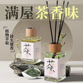 Fireless aromatherapy liquid incense bedroom aromatherapy room living room perfume fragrance deodorization long-lasting tea fragrance jasmine