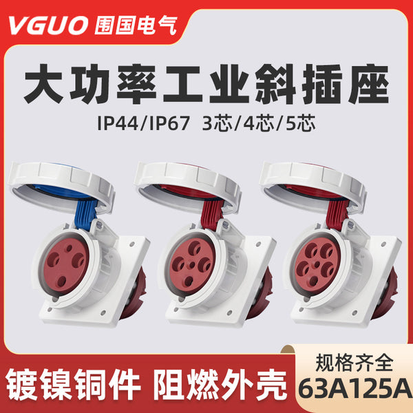 Waterproof industrial socket 63A125A maintenance box oblique aviation socket 3 cores 4 hearts 5 holes male and female generator plug