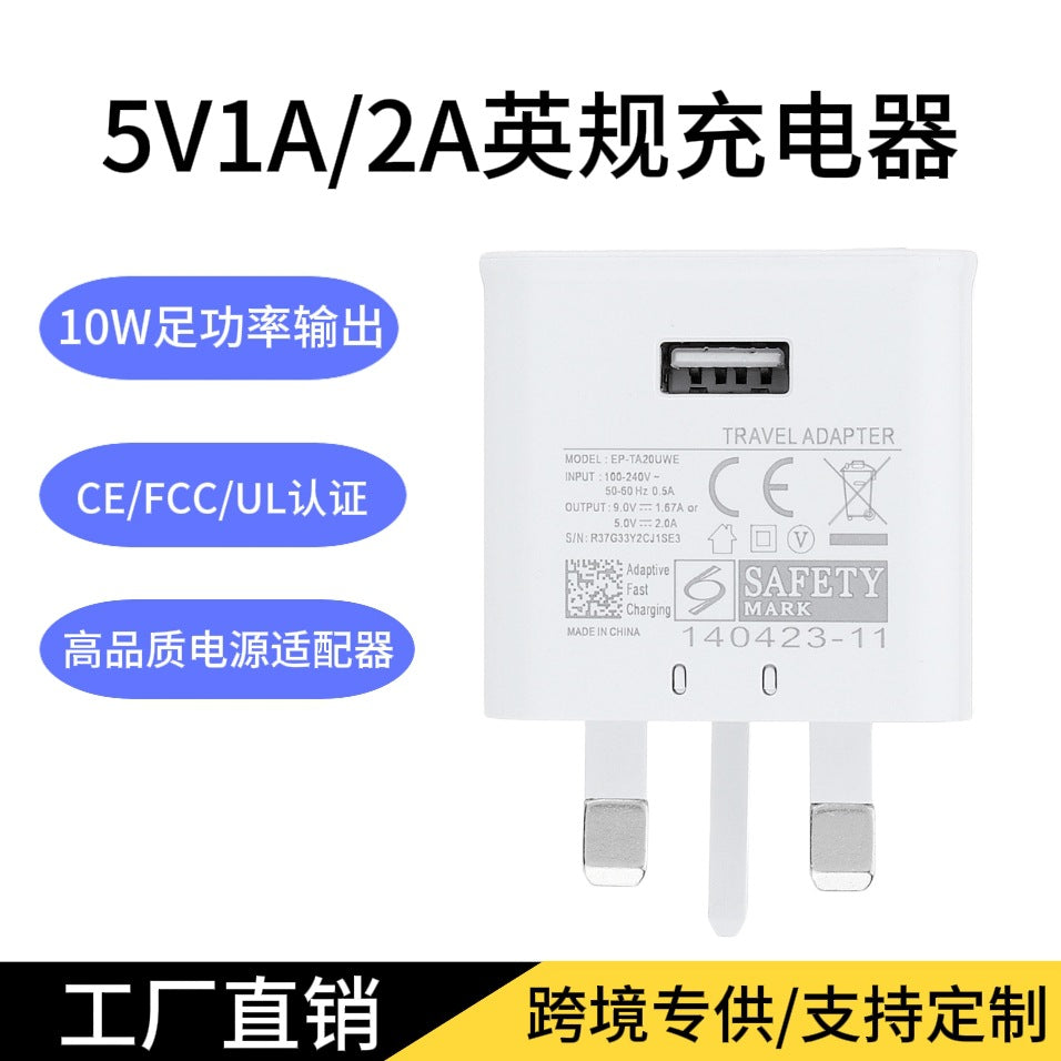5v 1a uk plug charger for samsung s8 series - usb fast charging adapter - wholesale for cross-border e-commerce