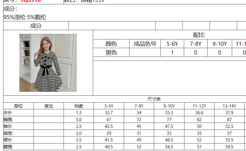 girl's tweed stylesuit chidori plaidlong sleevesoutwearbows belt skirt kidstwo-piece set