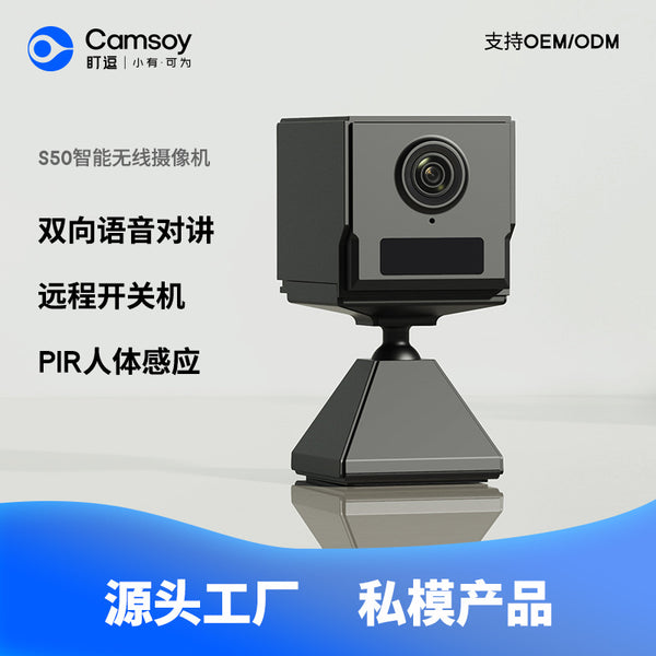 New wifi home surveillance camera, wireless connection low power consumption detection alarm high definition night vision monitor