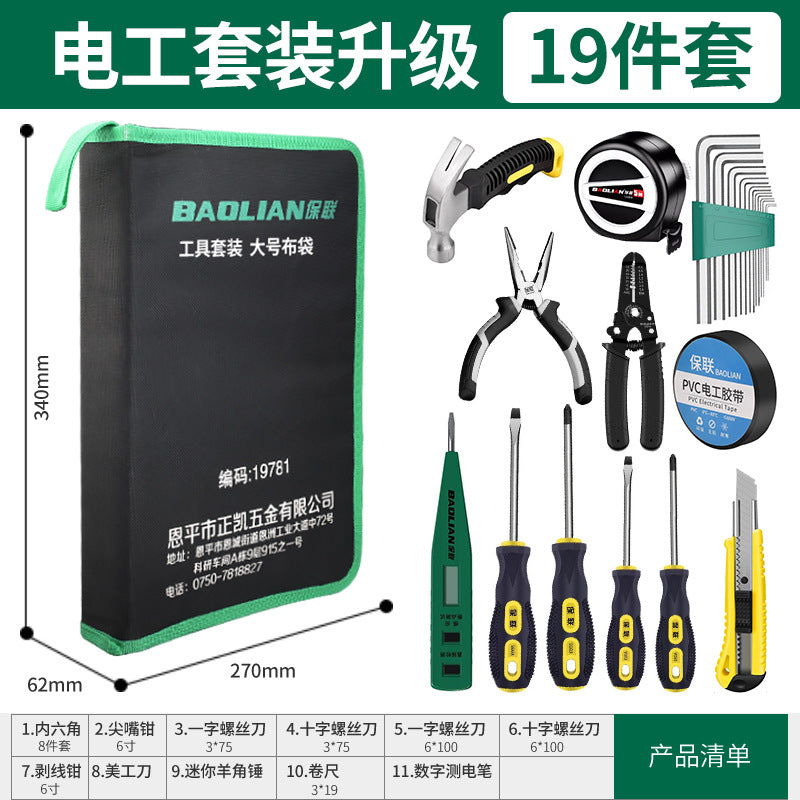 Baolian household tool kit manual tool repair multifunctional hardware tool set complete electrician suit