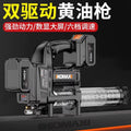 Electric grease gun rechargeable 21v excavator special portable lithium battery high voltage fully automatic grease gun
