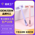 Shaving knife anti-scratch armpit leg hair shaver private parts two-color manual eyebrow razor female hair removal beauty tool