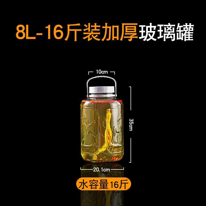 Special wine-making glass bottles and jars for home wine jars, food-grade green plums, bayberries, ginseng, empty bottles for wine-making