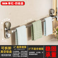 Suction cup towel rack bathroom punch-free bathroom towel slipper storage rack suction cup bathroom towel bar