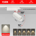 Track light [15~60° adjustable focus] white - 5w/neutral white 4000k