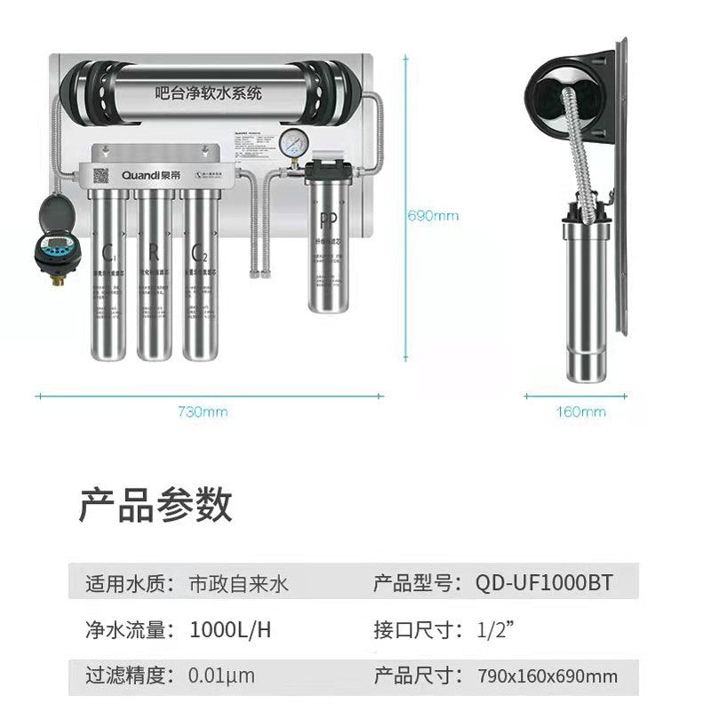 Quandi coffee milk tea bar direct drinking stainless steel 304 water purifier 1000l large flow filtration pre-water purifier