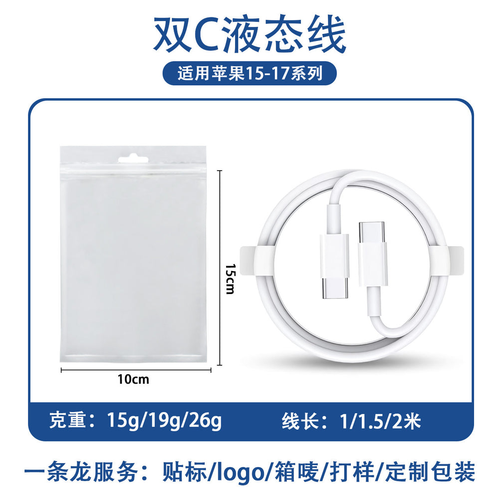 Dual type-c 60w fast charging cable for mobile phones, compatible with apple 15-17 pro max liquid silicone phone charging cable