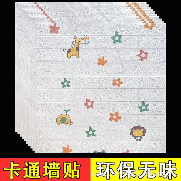 Wallpaper self-adhesive wallpaper bedroom 3D three-dimensional wall sticker waterproof and moisture-proof children's room arrangement kindergarten wall decoration
