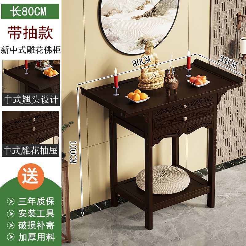 New chinoiserie buddha cabinet, standing cabinet, god of wealth, bodhisattva, guan gong, altar, casual altar, shrine, incense table, altar cabinet, bamboo