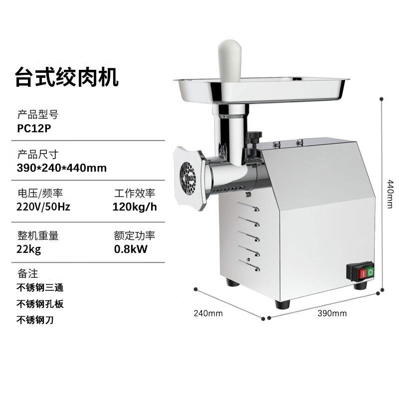Desktop multifunctional meat grinder, fresh meat slicing, shredding, meat shredding, vegetable stuffing machine, catering canteen commercial meat grinder
