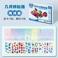 Children's 3d geometric puzzle collage - creative educational diy stickers for early childhood development (kindergarten)