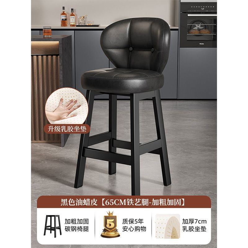 Bar stool, home high stool, solid wood backrest chair, commercial cashier bar stool, light luxury high-end bar stool
