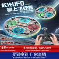 remote control ufo flying disc, altitude-holding hovering quadcopter drone with colorful lights - children's toy airplane