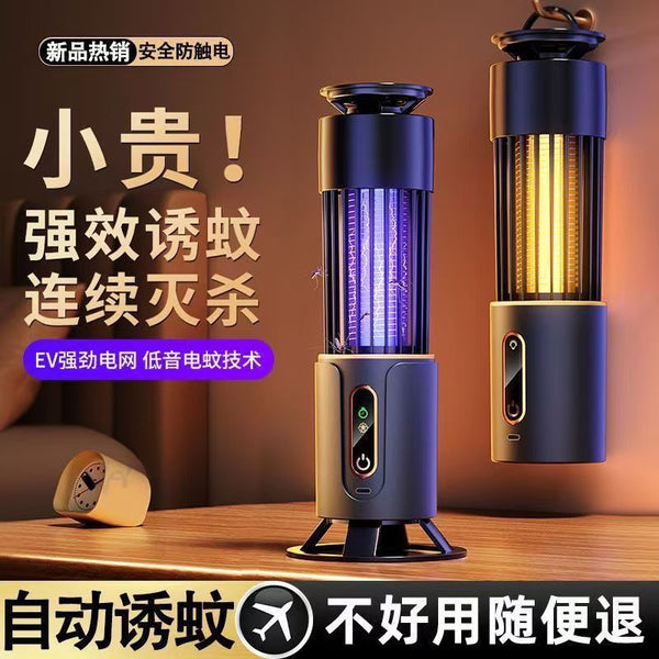 New mosquito repellent artifact outdoor camping mosquito killer lamp office home dormitory lamp silent infants pregnant women mosquito proof