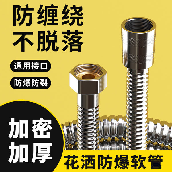 Stainless steel shower hose shower head water heater rain shower head 4 points universal water pipe fittings 1/2 meter