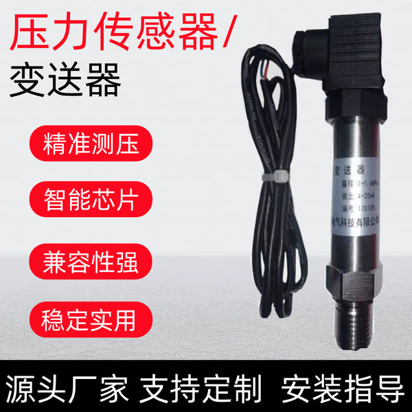 Pressure sensor with digital display diffusion silicon high precision 4-20mA water pressure hydraulic pressure negative pressure transmitter