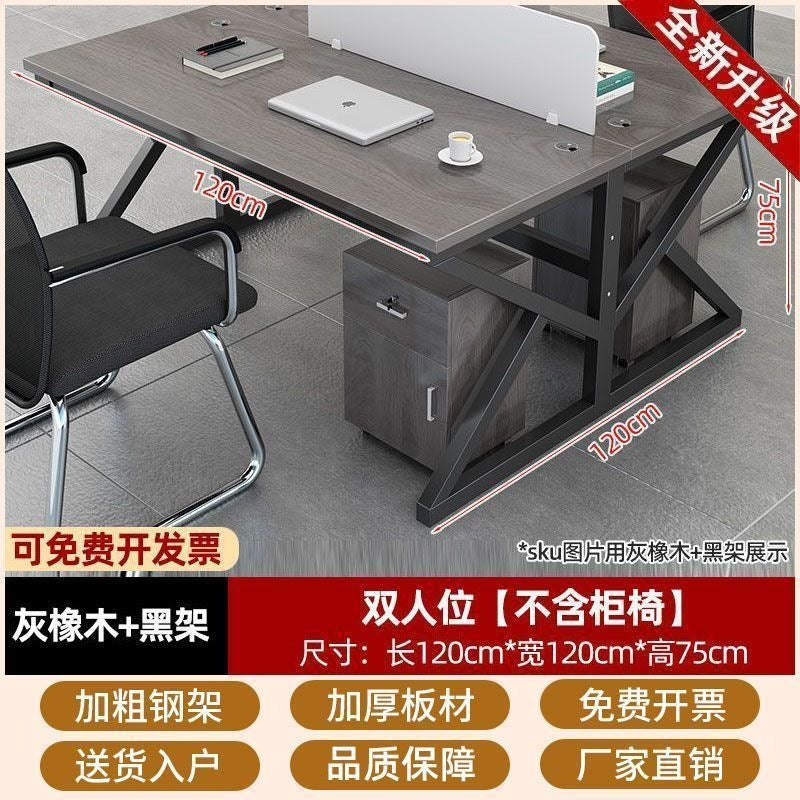 Modern minimalist four-seat office desk set - includes individual workstations, computer desks, and executive office desk