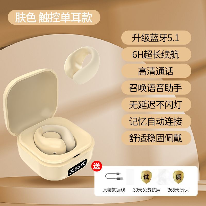 2025 new soft silicone bluetooth earphones - bone conduction, mini, ultra-small, clip-on, wireless, semi-in-ear, anti-drop, pain-free