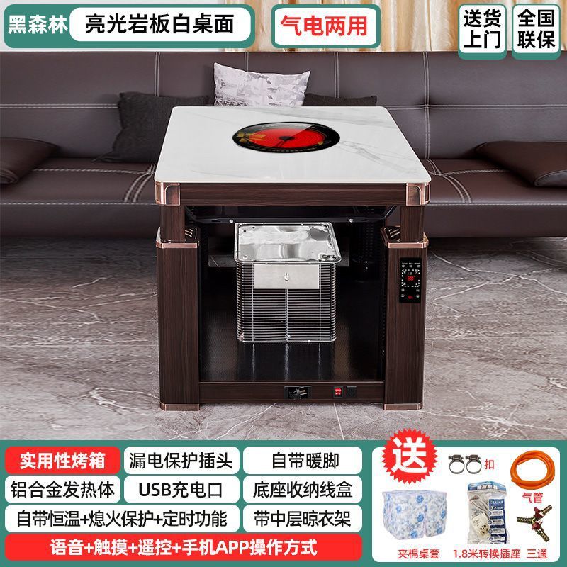 Gas and electric dual-purpose square electric heating table for home stove natural gas heating table fire table 90cm hot pot dining table
