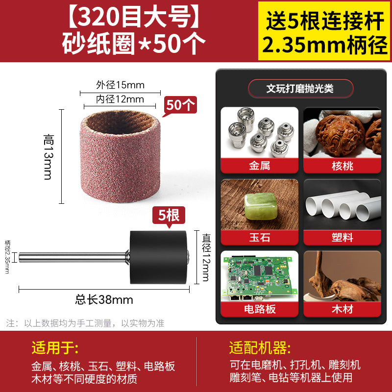 Sandpaper ring grinding head Electric grinding Electric rust removal grinding wheel Sand ring Bodhi peeled wood Metal grinding and polishing accessories
