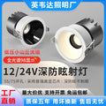 12v/24v low voltage spotlight, deep cup anti-glare recessed downlight, ideal for living rooms, home use, rvs, hotels, and ceiling lighting