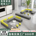 Office sofa irregular shape training institution patchwork sofa reception rest area business reception casual sofa sf-02