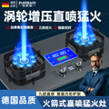 German brand gas stove double burner home natural gas/lpg high-power cooktop nine-cavity direct injection stainless steel new model