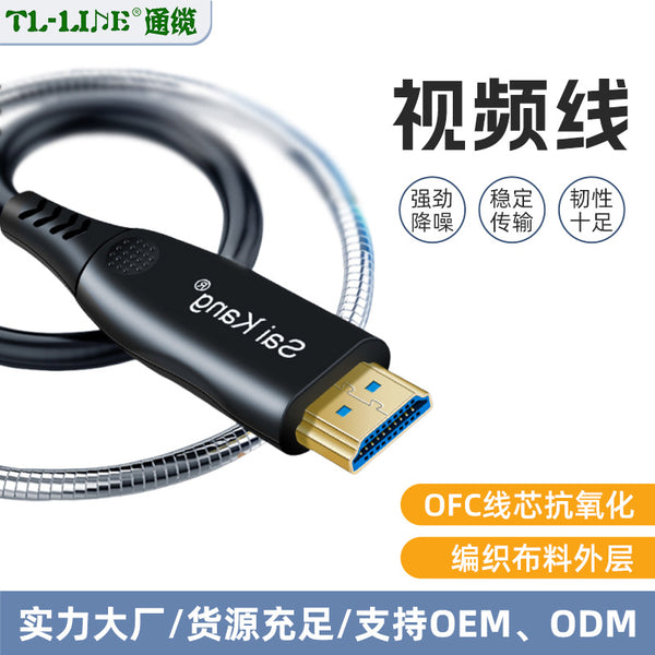 Hardcover armor HDMI fiber cable 2.0 high definition cable TV projector video cable 4K engineering cable