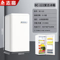 [single refrigeration] bc-122 high-value retro white (chigo)