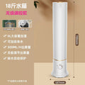 Floor-standing humidifier for home light sound large capacity spray pregnant women mother and baby bedroom uv sterilization air purifier