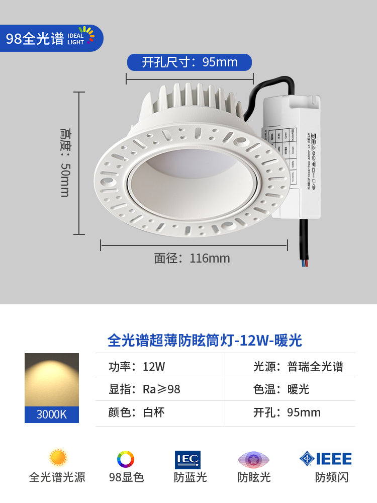 Ultra-thin borderless downlight embedded anti-glare intelligent ceiling light pre-embedded led spotlight home living room without master