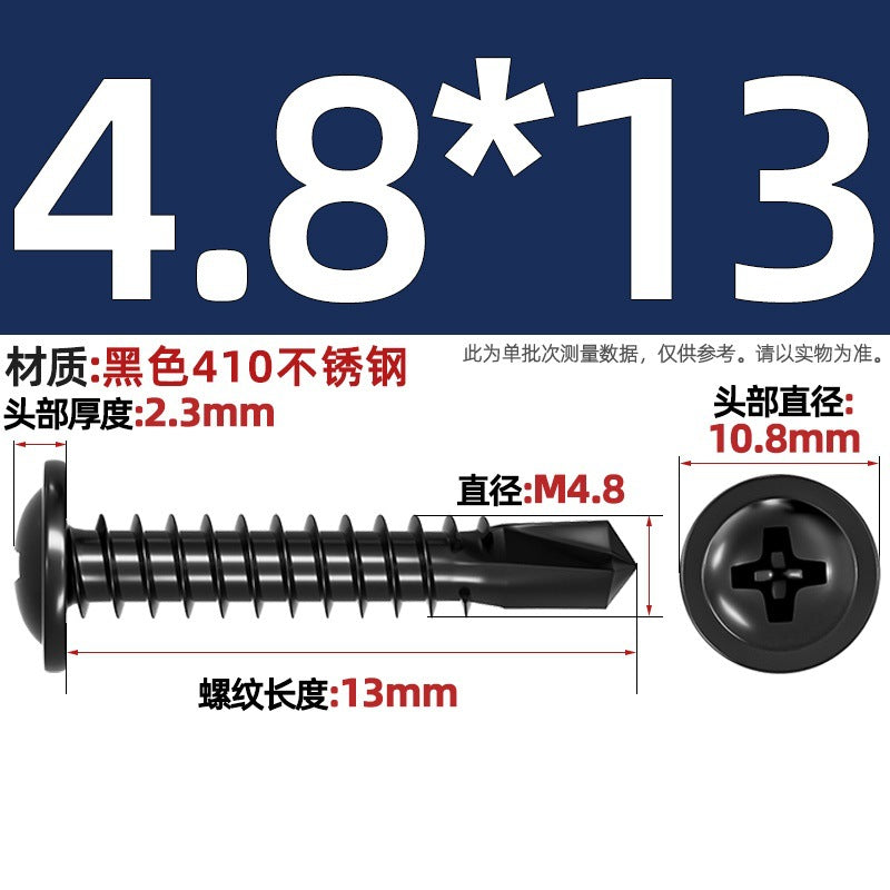 Black 410 stainless steel cross large flat head drill tail self-tapping nail round head Wass dovetail self-drilling screw 4.2M4.8