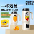 new digital display juicer, home ice crushing juicing cup, usb rechargeable portable juice machine, outdoor travel mug