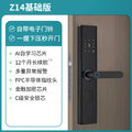 Semi-automatic fingerprint lock, anti-theft door password lock, one-touch smart lock, card swipe electronic lock, rental property entry door lock