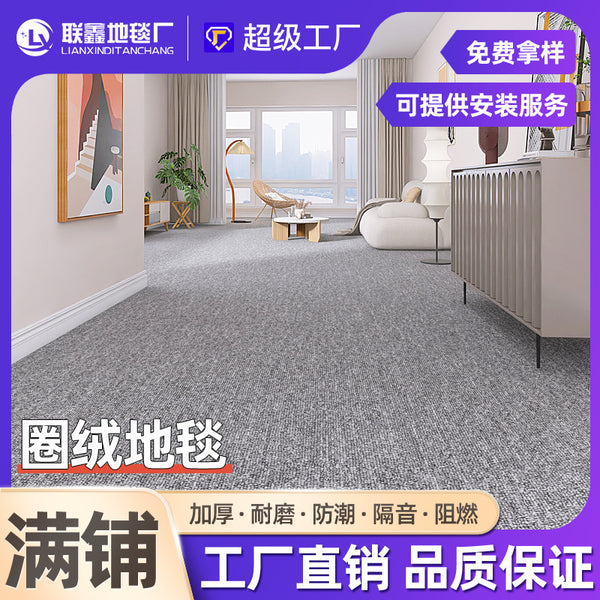 [Strict selection] Simple style household carpet dirt-resistant floor easy to take care of sofa room bedroom mattress bedside full bed living room