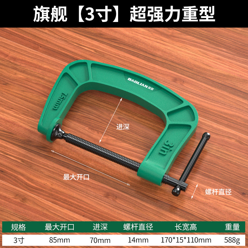 Heavy duty g-shaped clamp woodworking clamp fixed clamp strong c-type clamp pressure clamp deep throat clamp clamp g-type clamp
